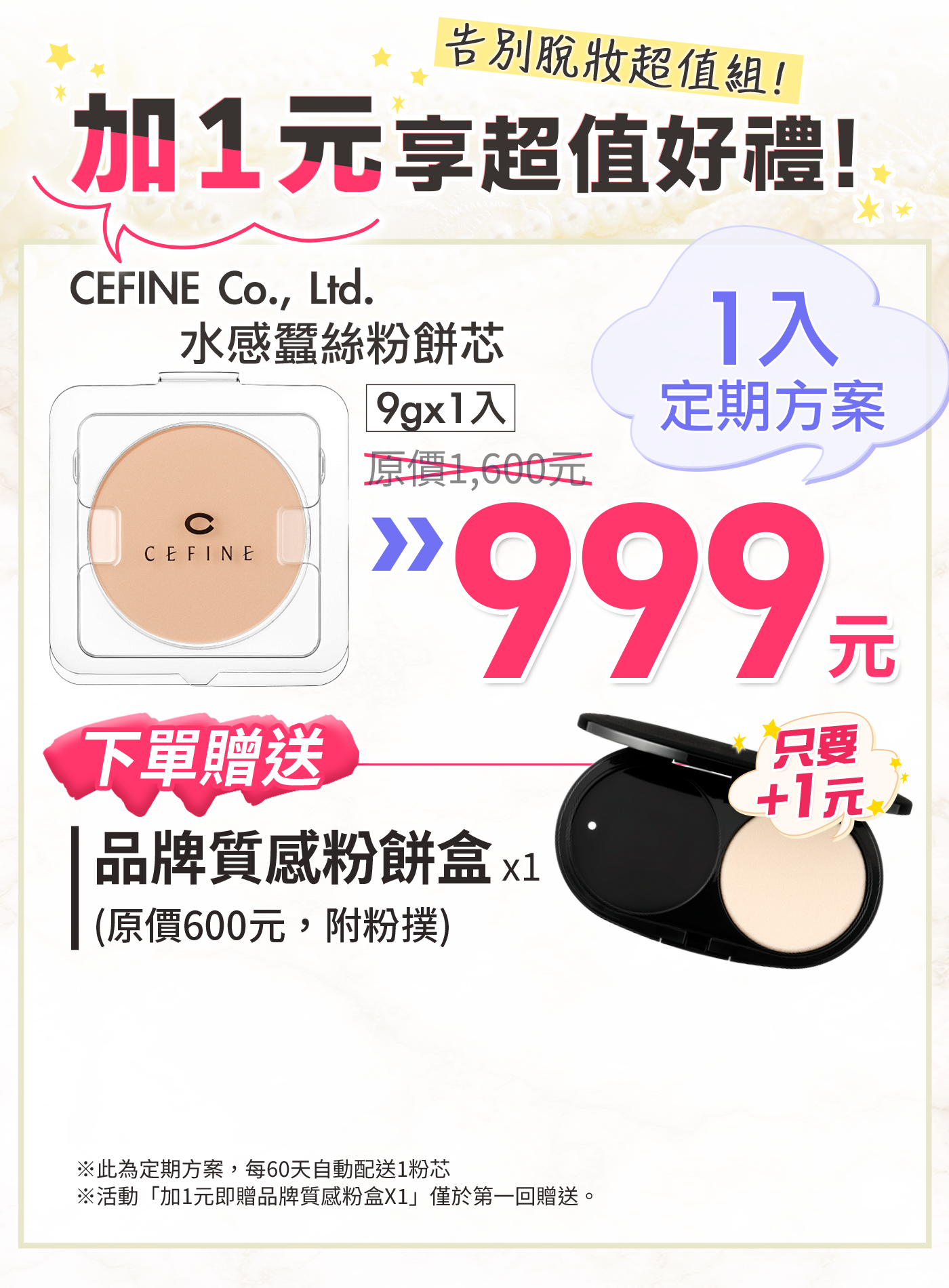 offerBN